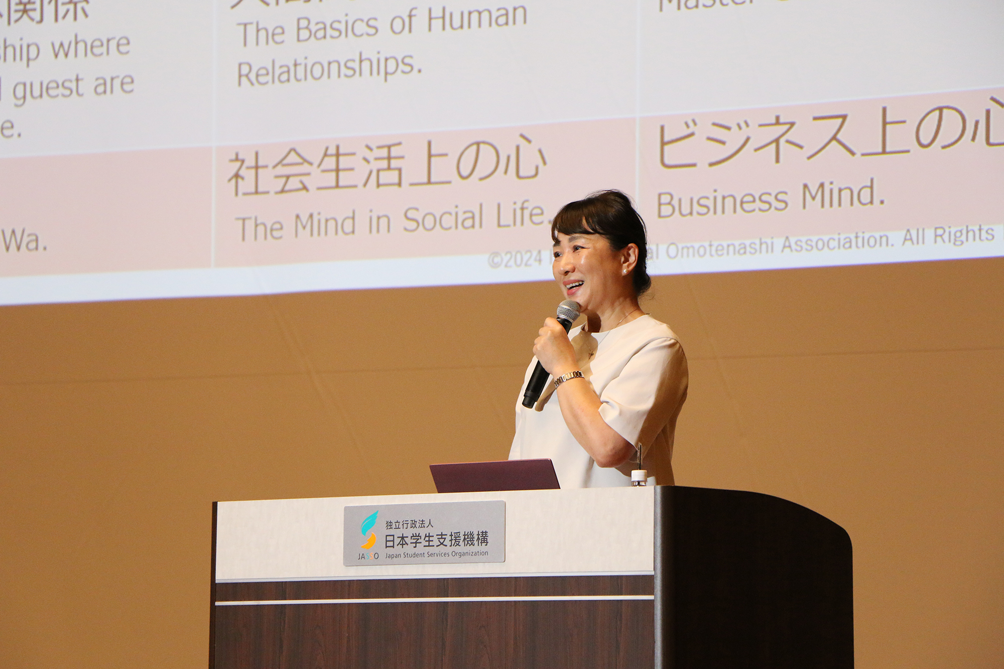 第61回東京国際交流館国際塾「おもてなし体験とともに文化を学ぶ 講演体験会」